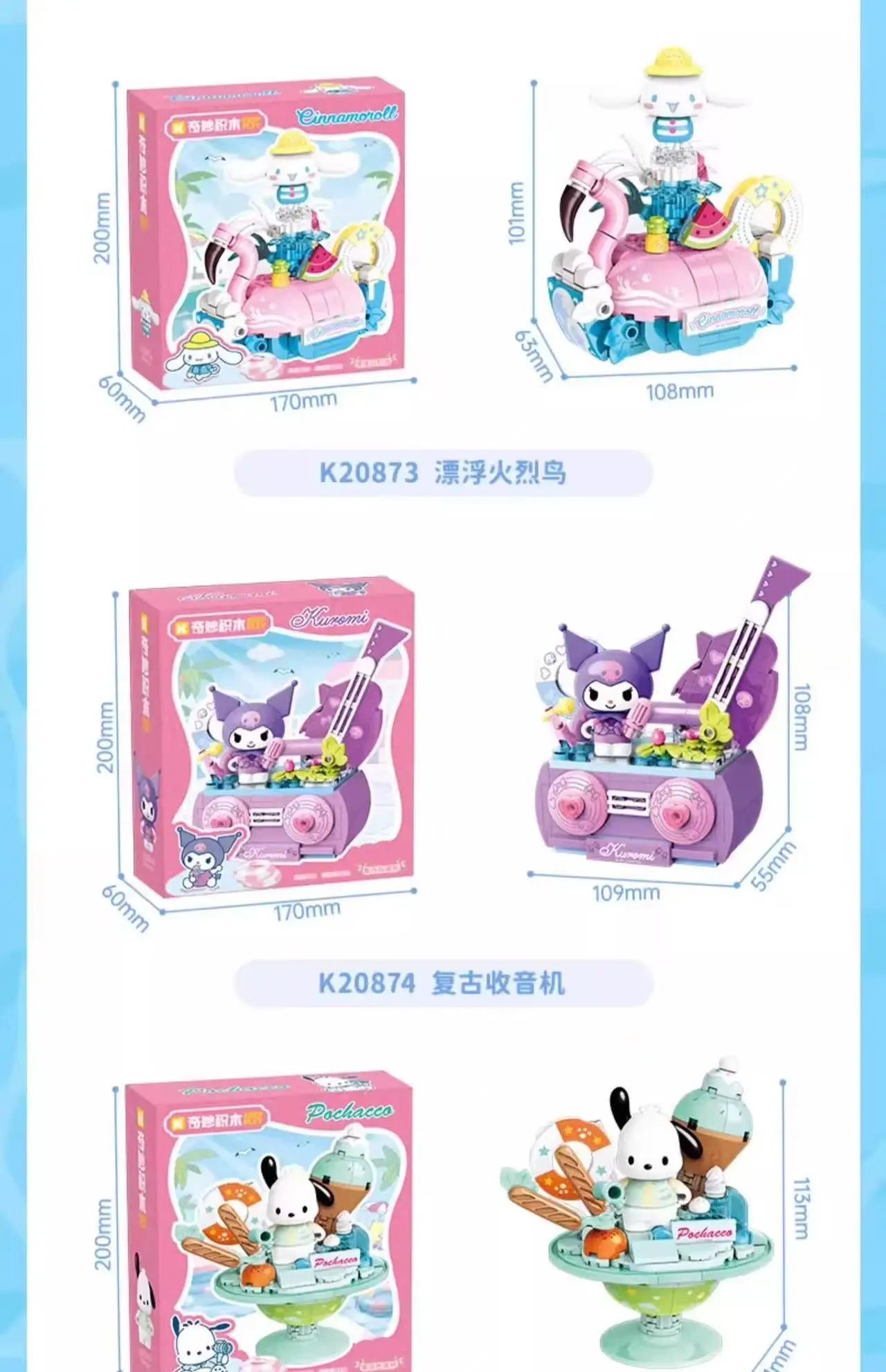 Keeppley New Sanrio Summer Party Theme Building Blocks Toys Hello Kitty My Melody Kuromi Cinnamoroll Pochacco Assembly Model Toy